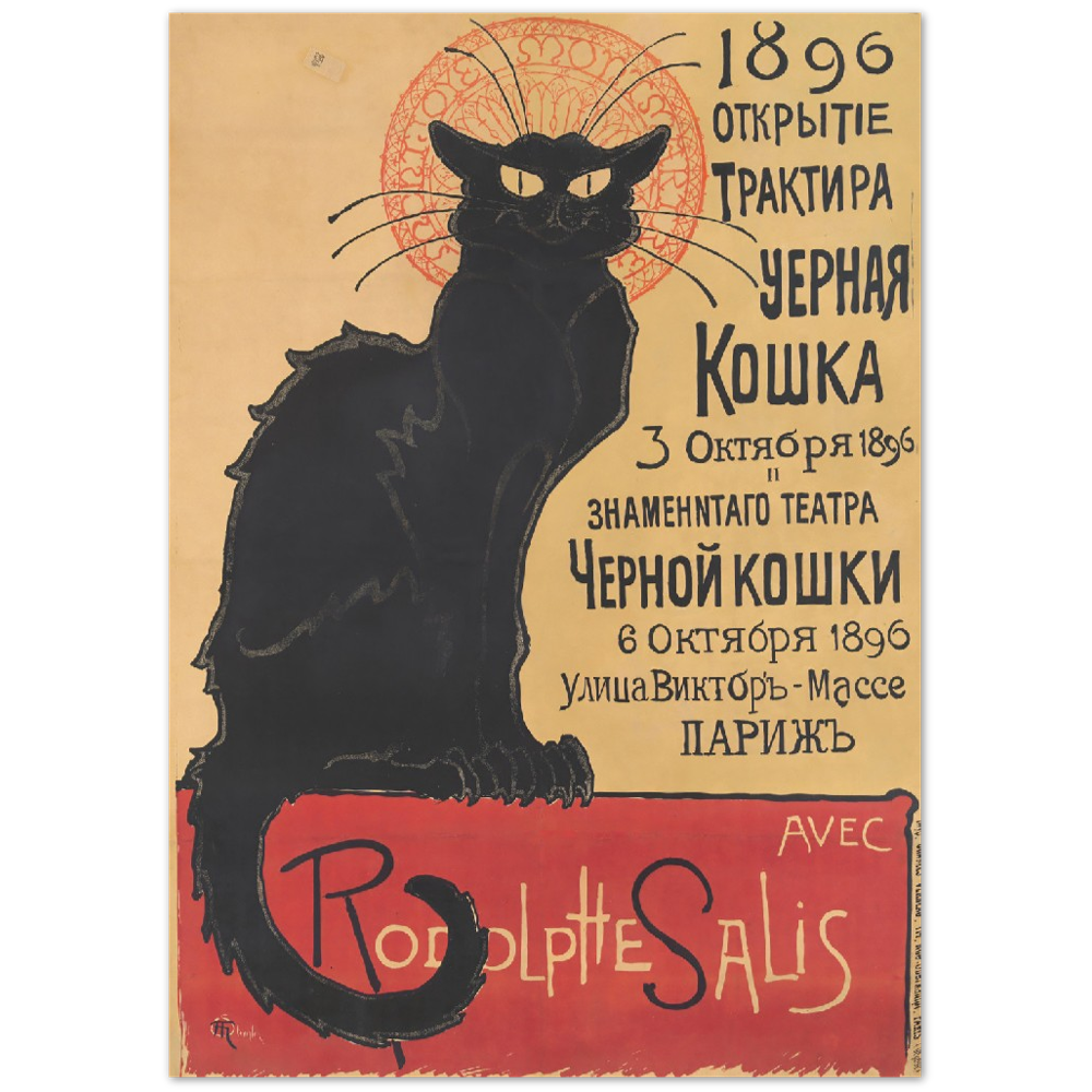 Vintage Poster Print on Premium Matte Paper - Posterify